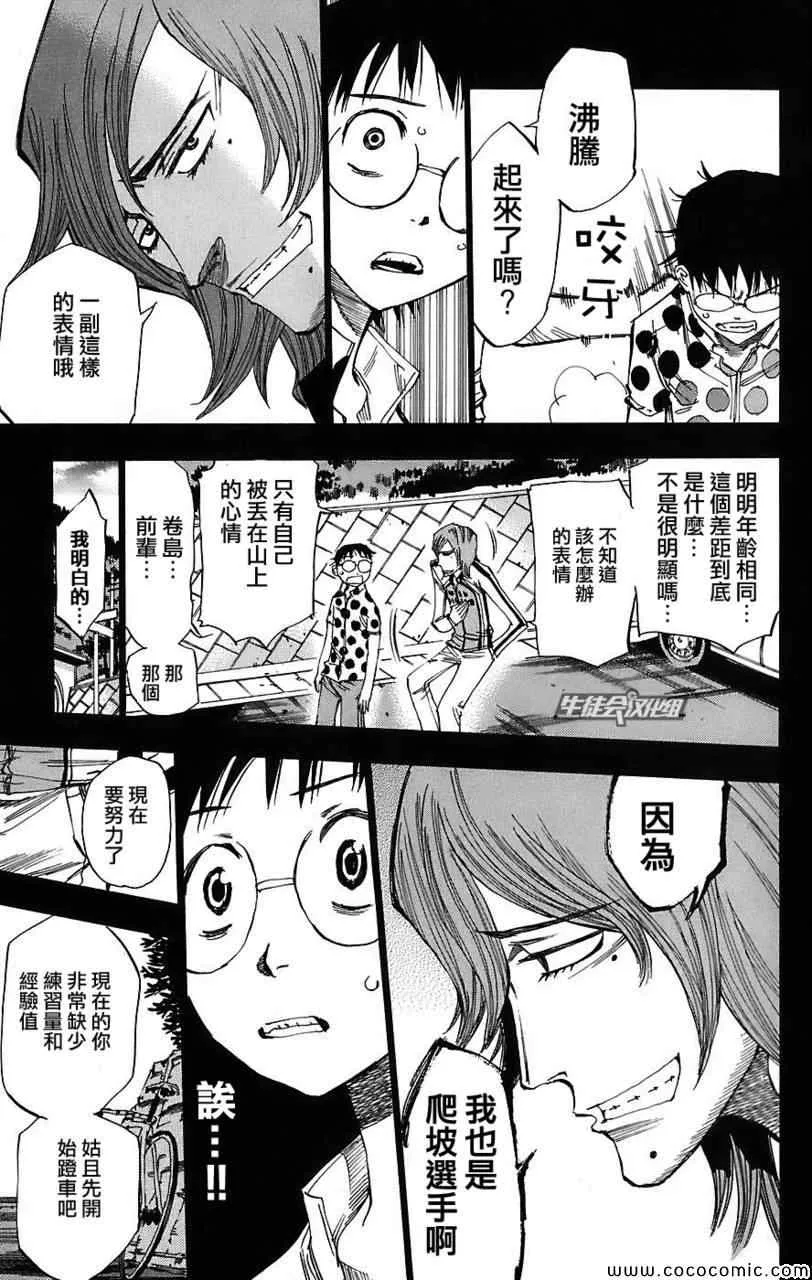 第35话 第4页