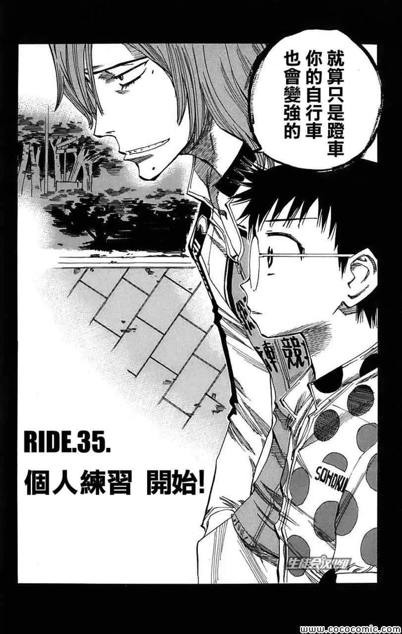 第35话 第5页