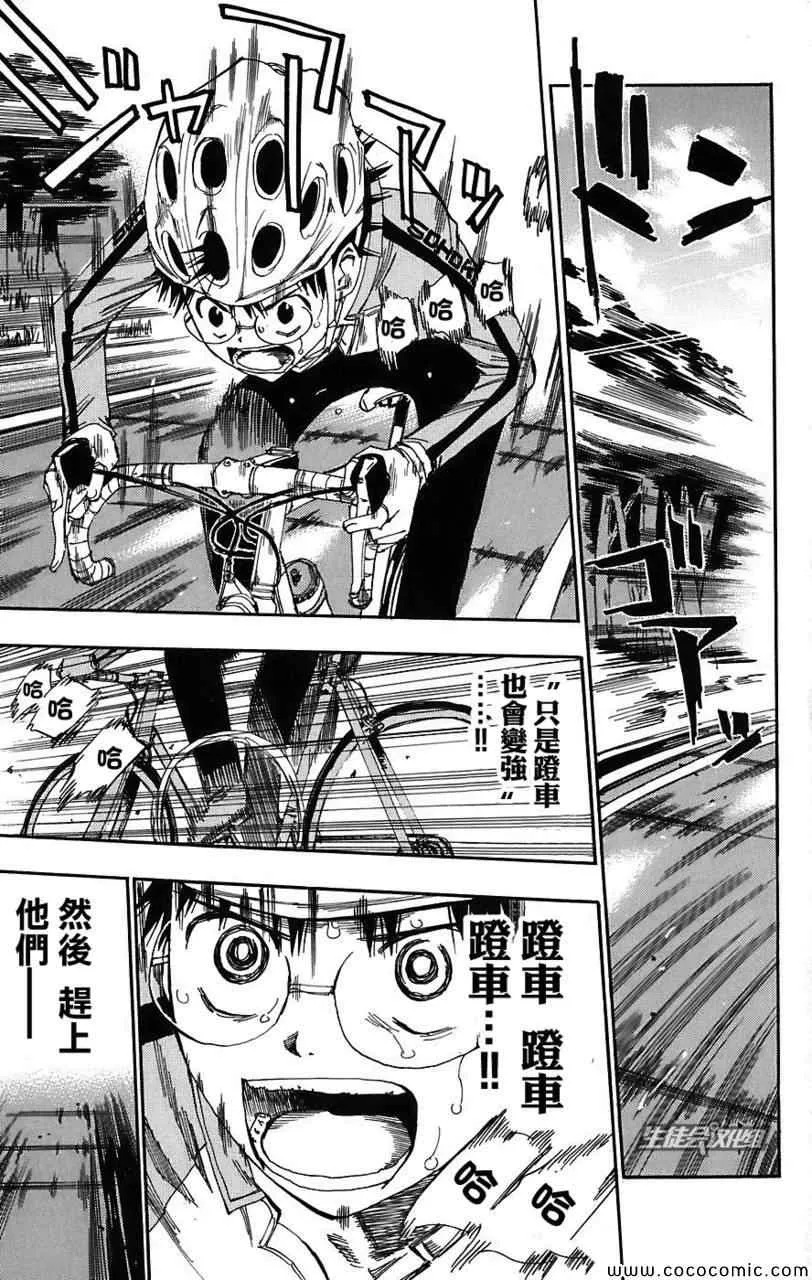 第35话 第6页