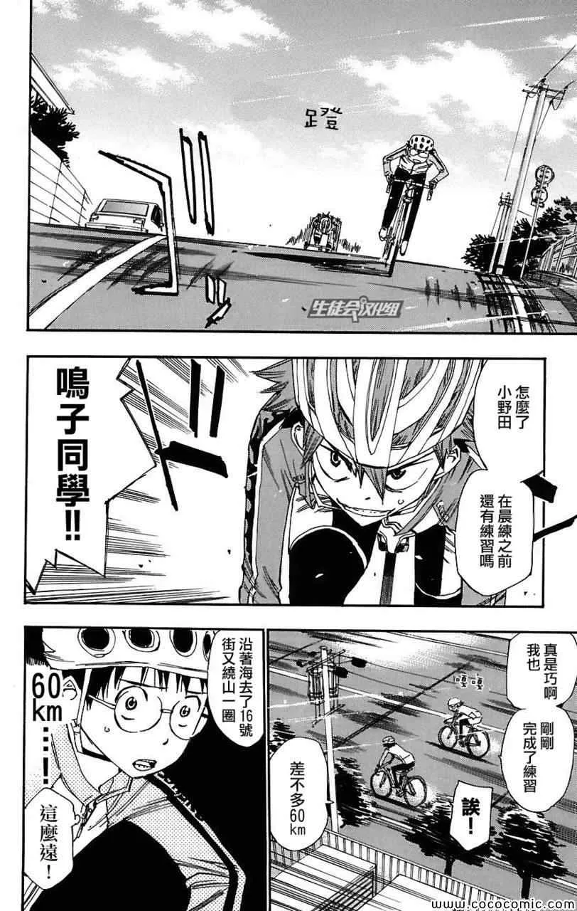 第35话 第7页