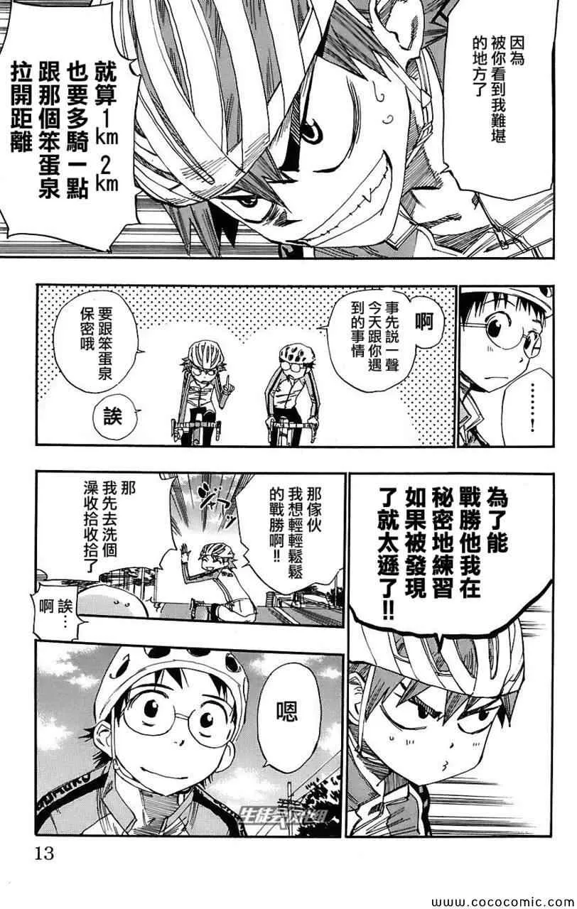 第35话 第8页