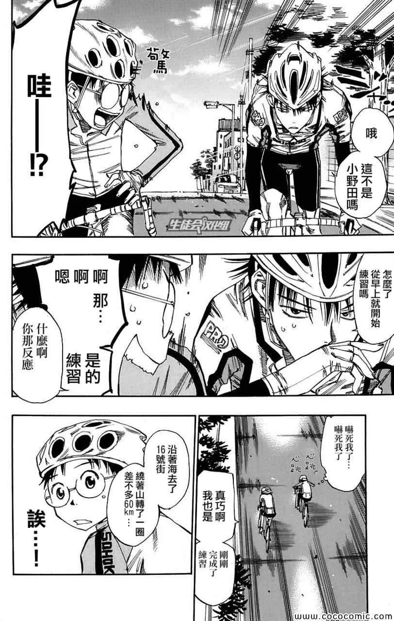 第35话 第9页