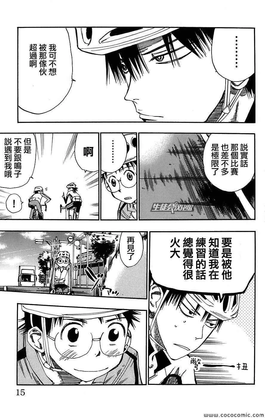 第35话 第10页