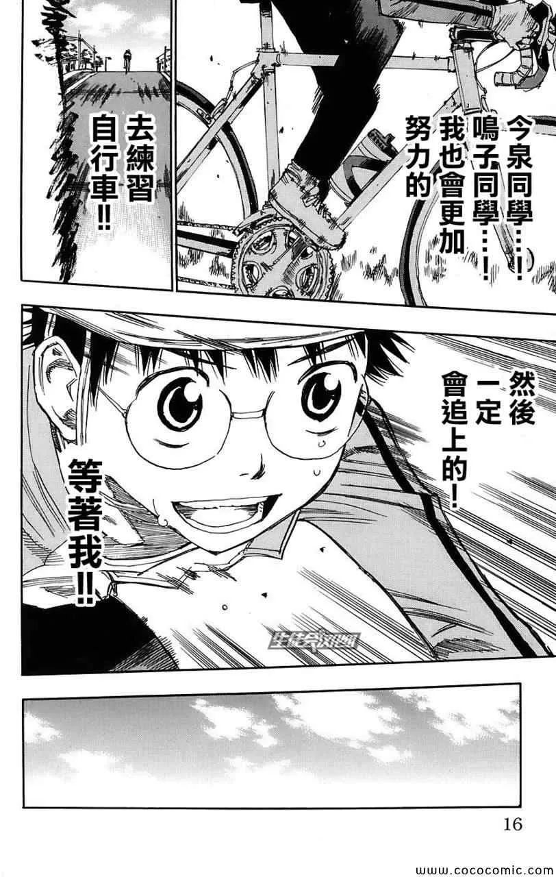 第35话 第11页
