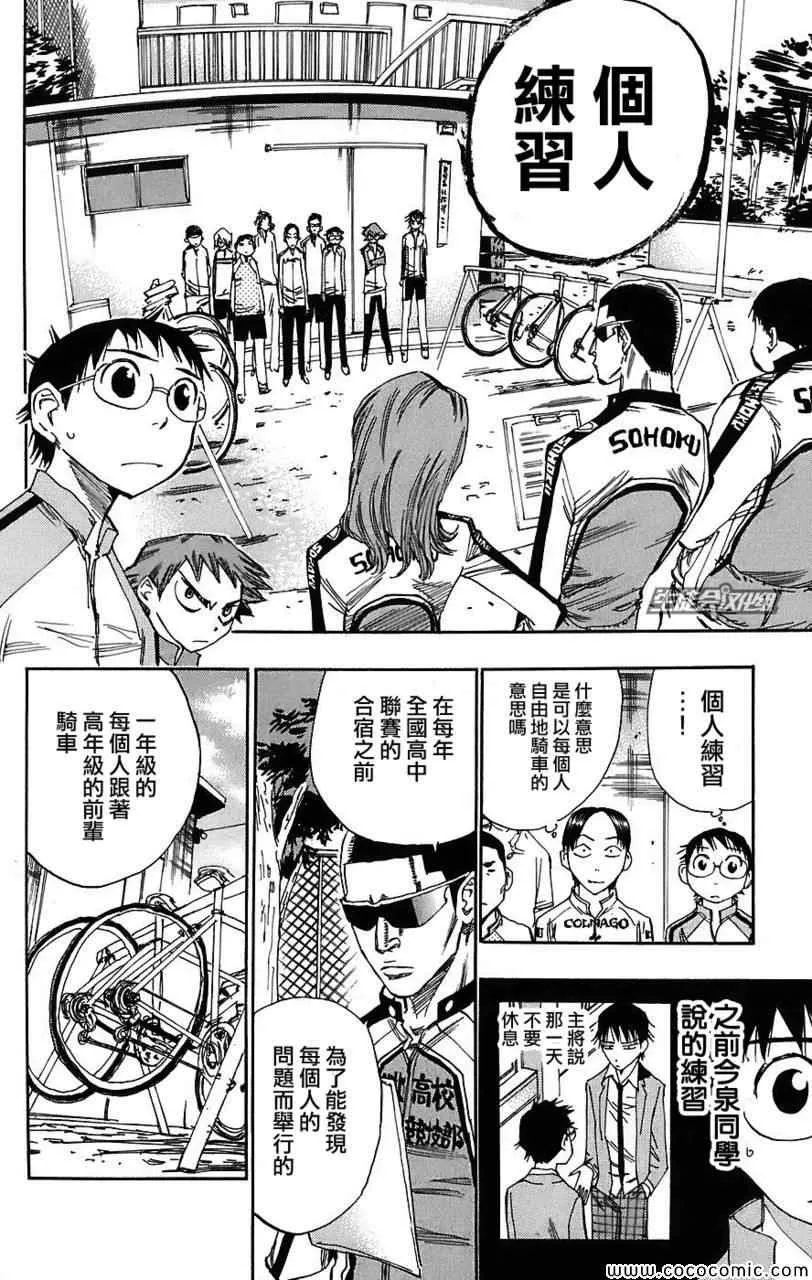 第35话 第13页