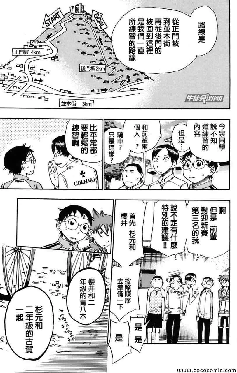 第35话 第14页