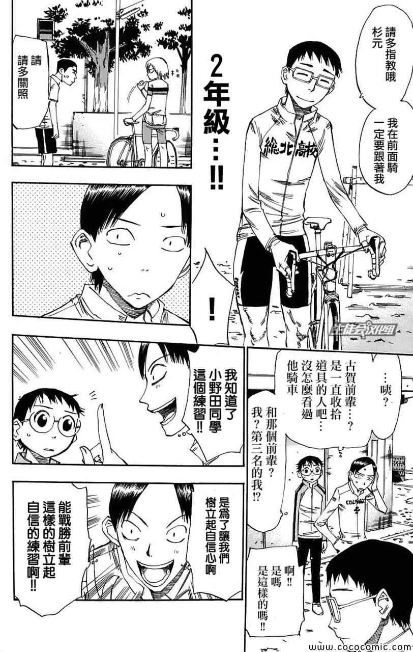 第35话 第15页