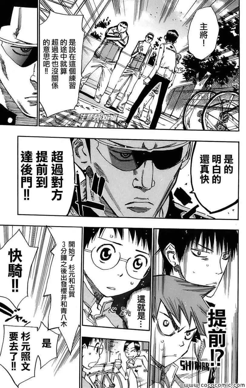 第35话 第16页