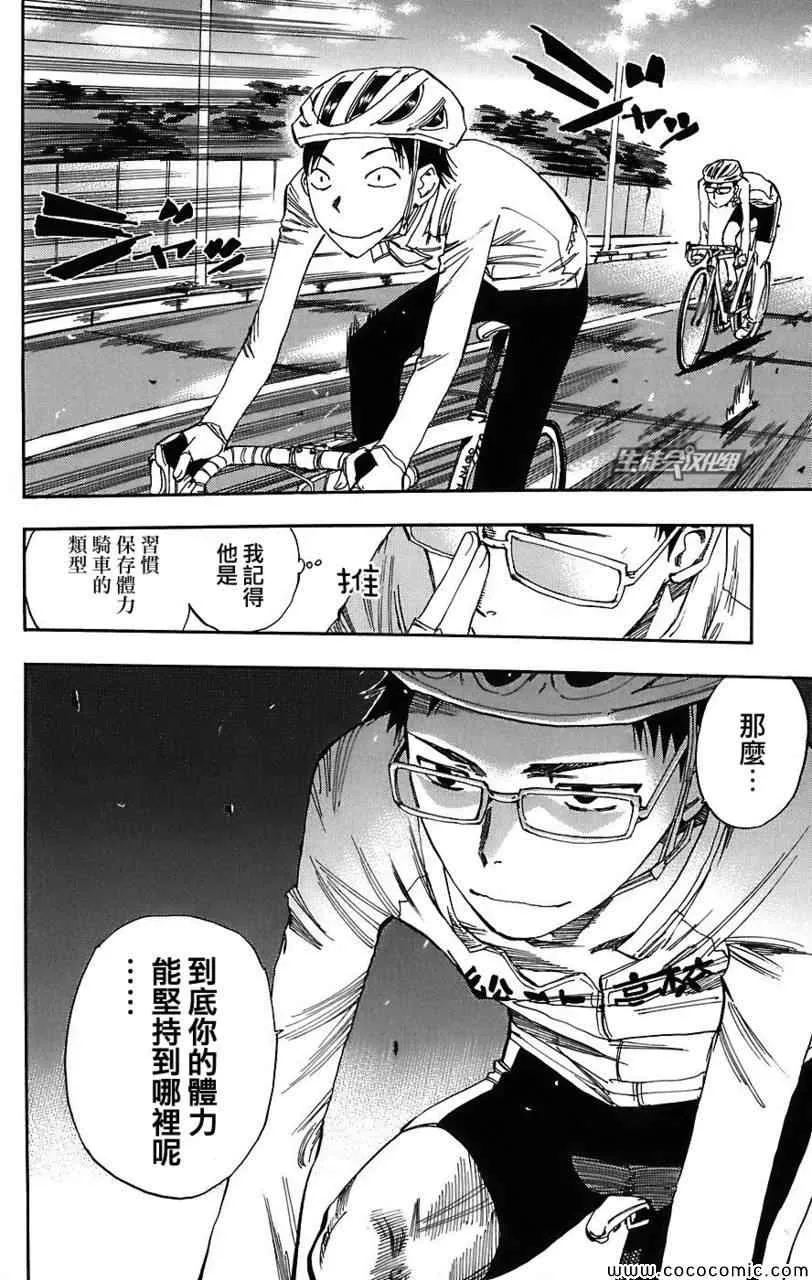 第35话 第17页