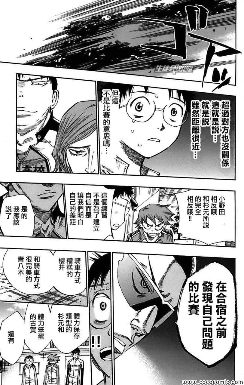 第35话 第18页