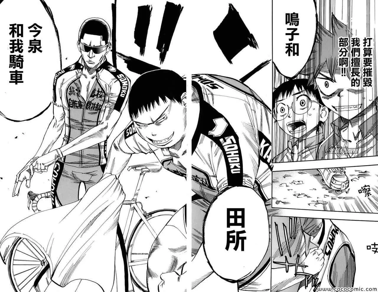 第35话 第19页