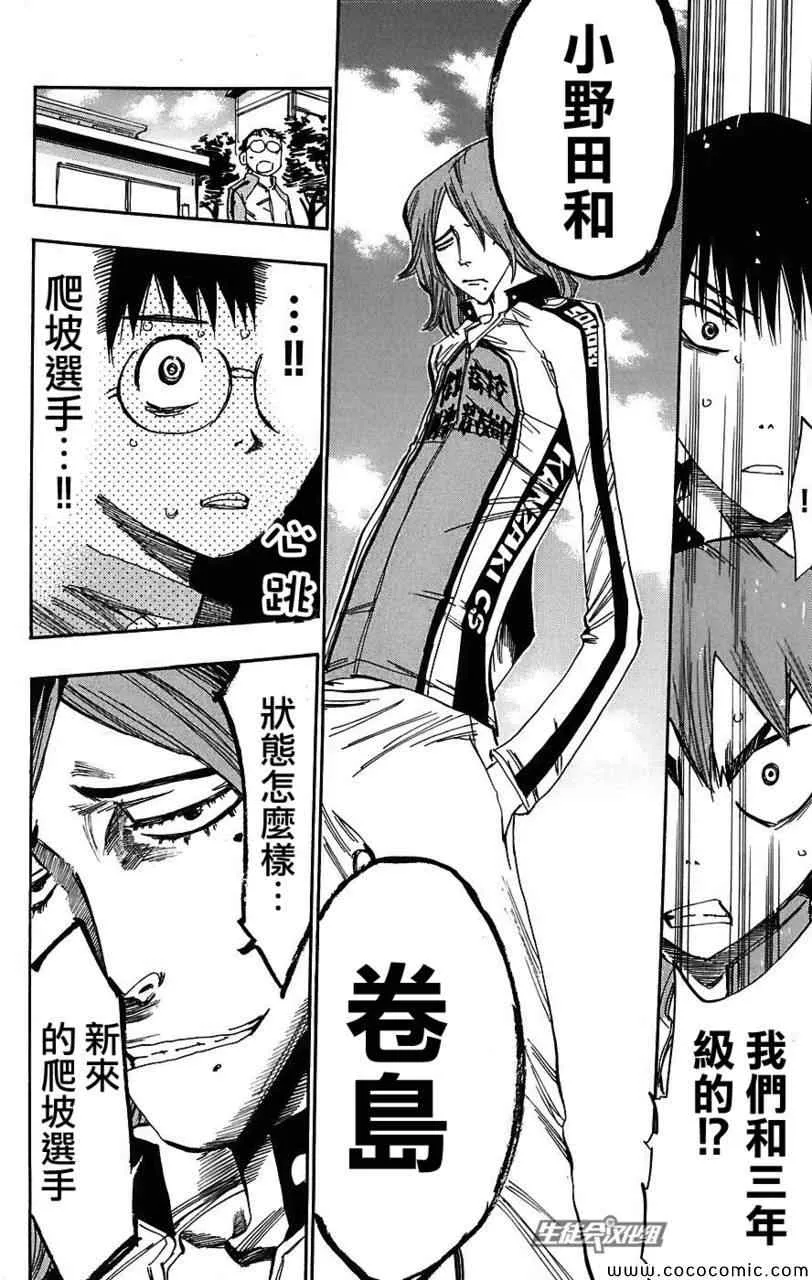 第35话 第20页