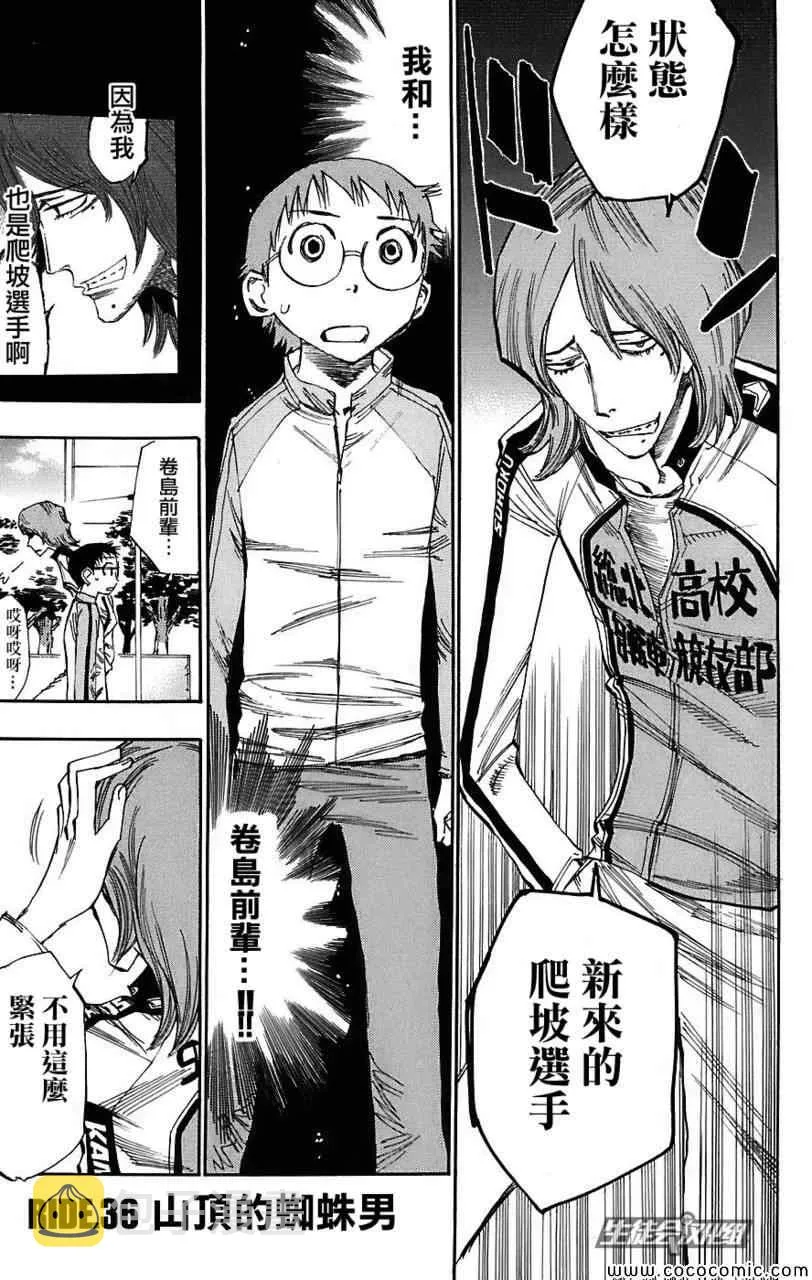 第36话 第2页