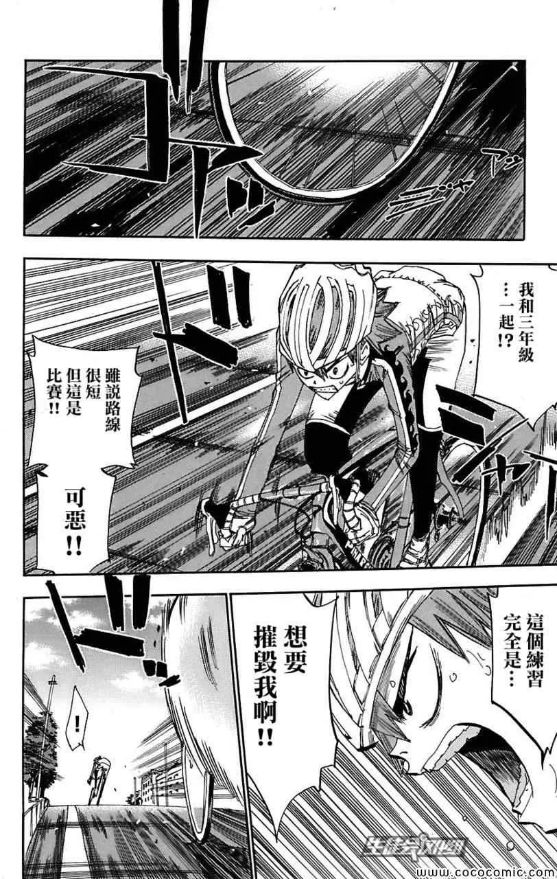 第36话 第3页