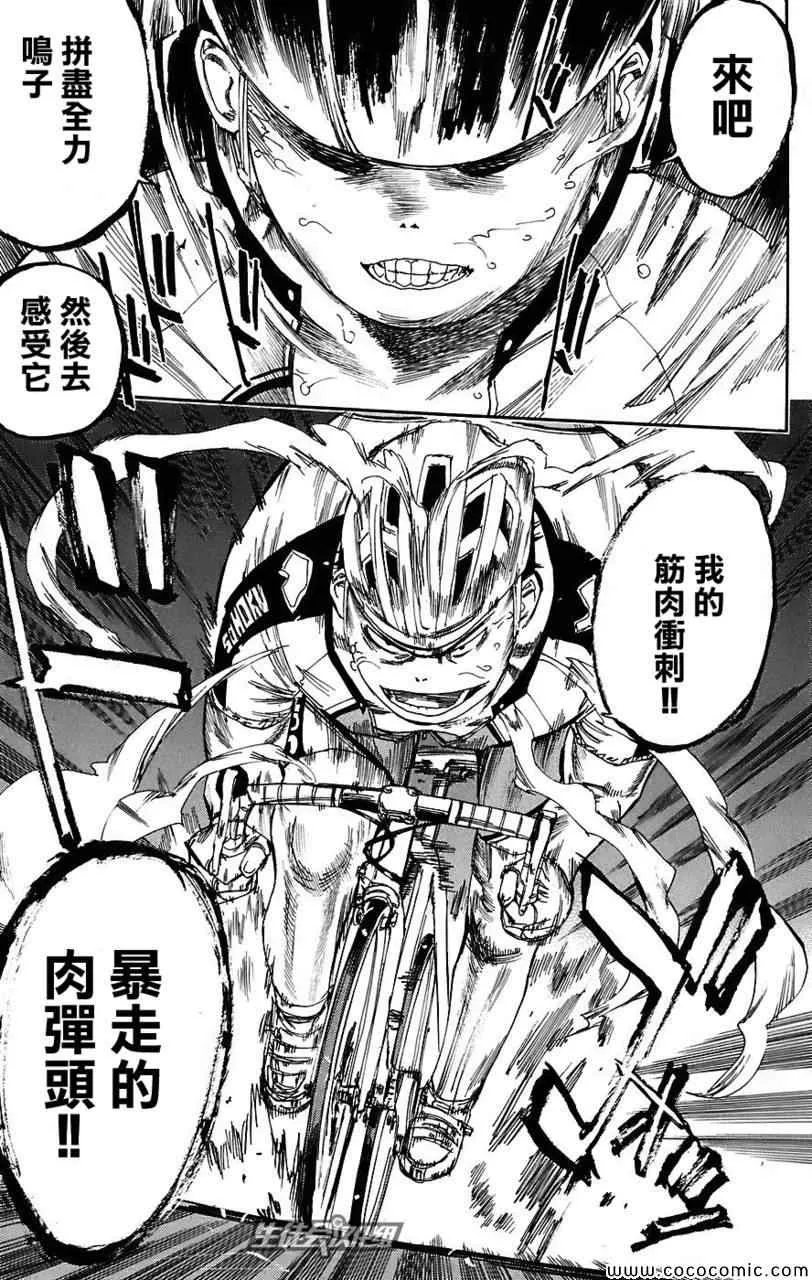 第36话 第4页