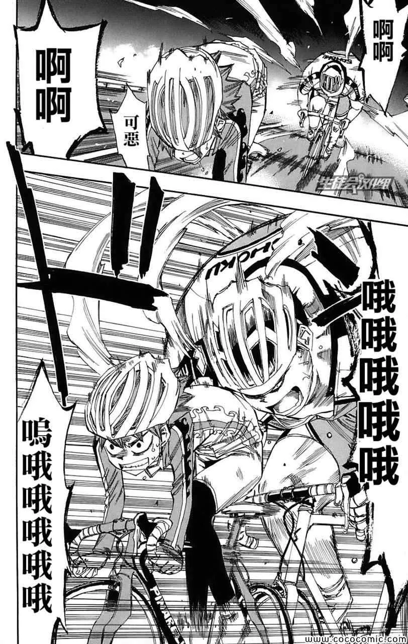 第36话 第5页