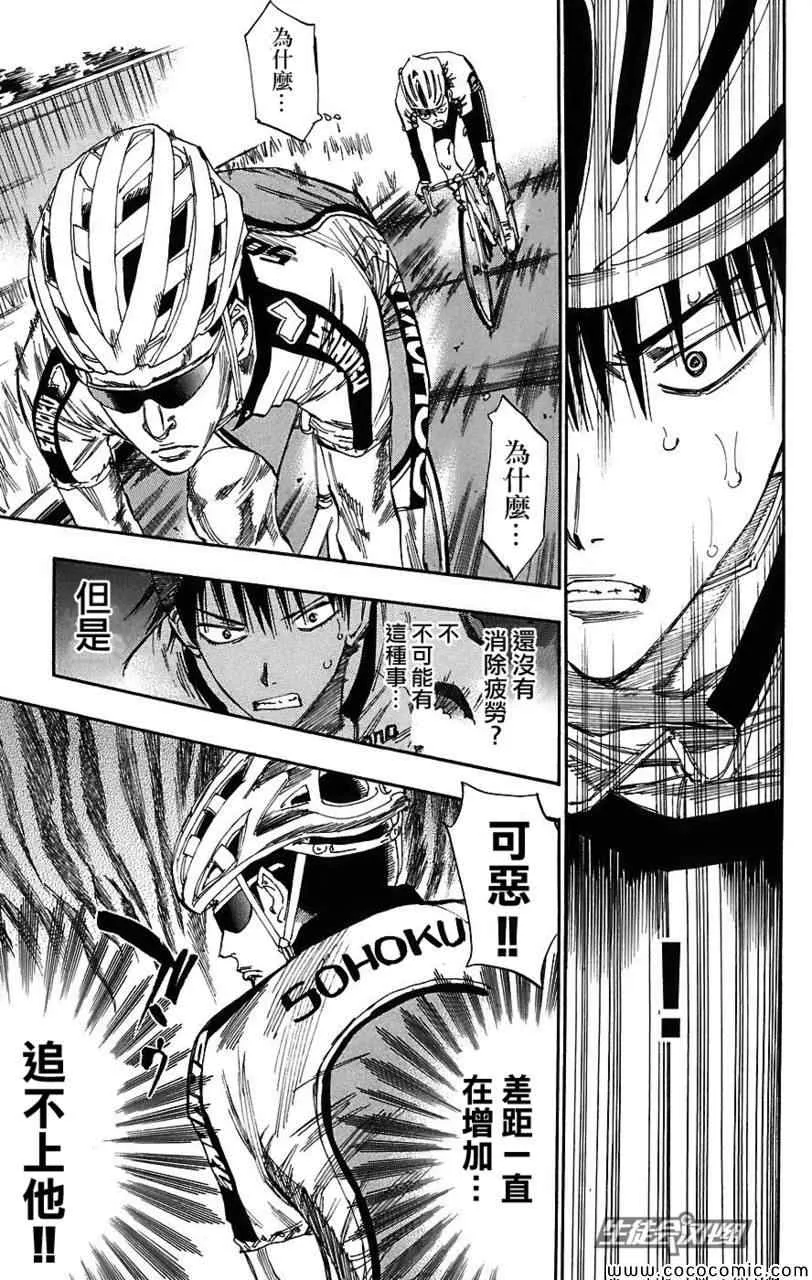 第36话 第6页