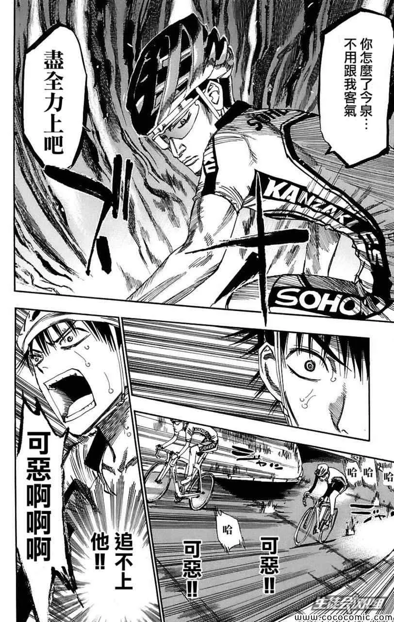 第36话 第7页