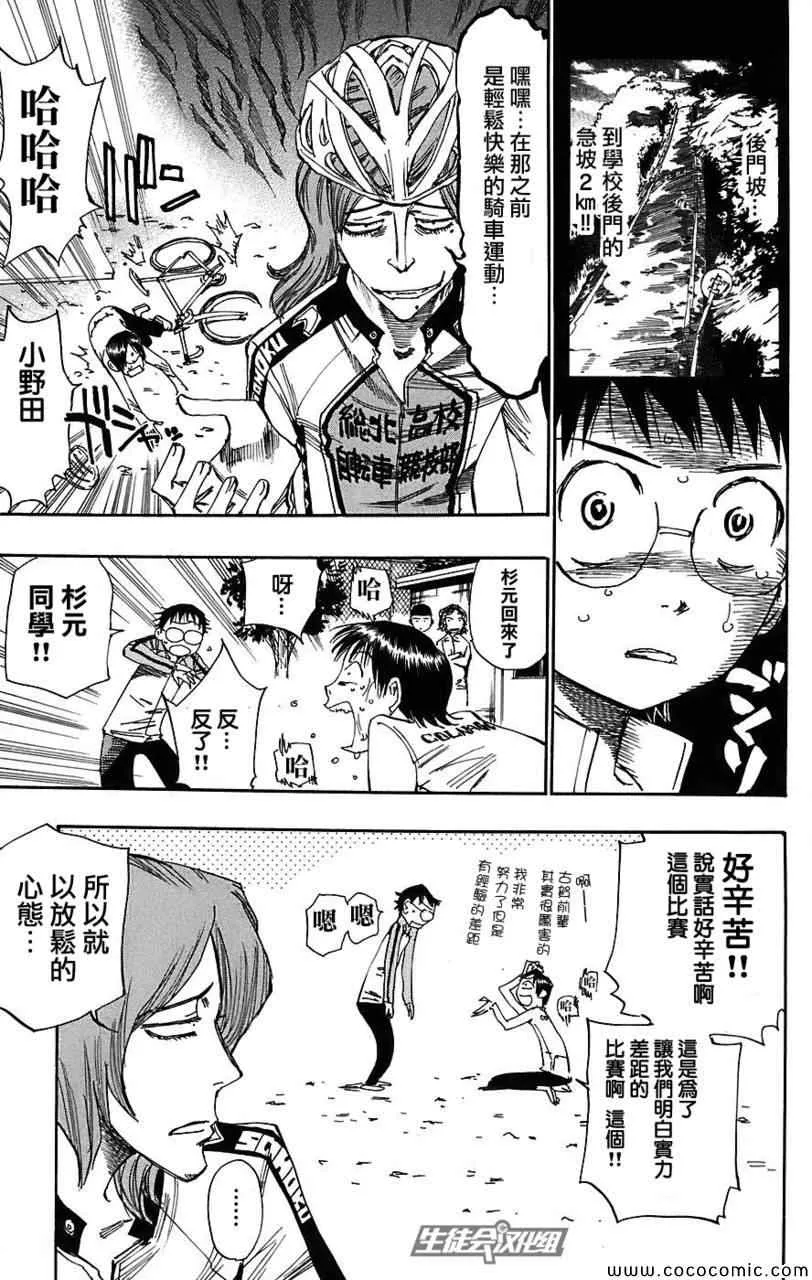 第36话 第10页
