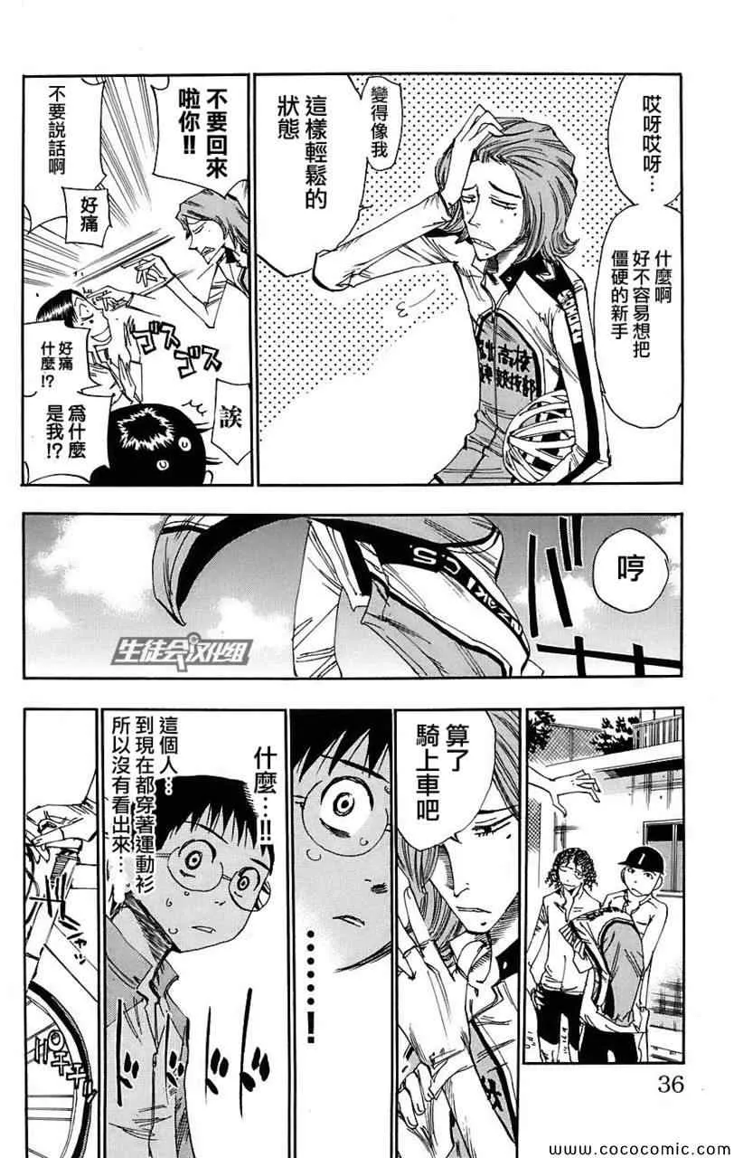 第36话 第11页