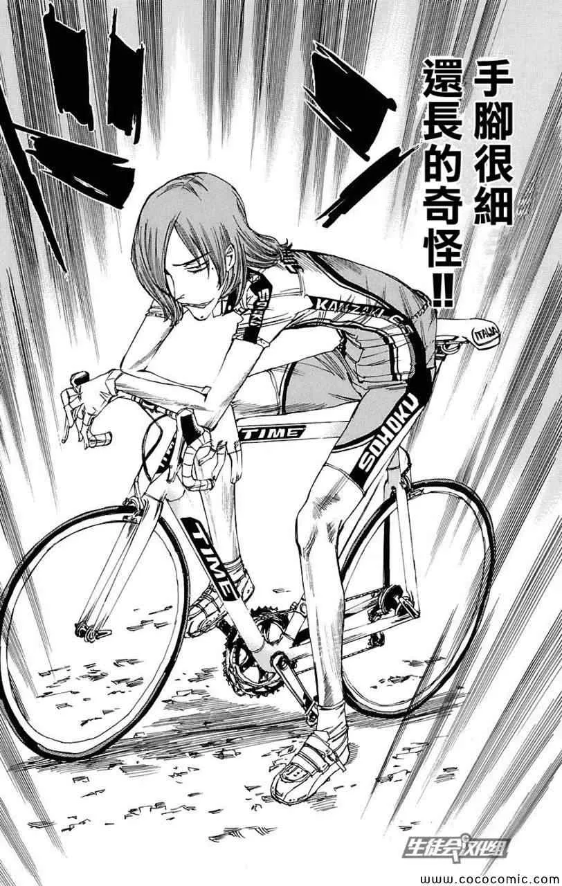 第36话 第12页