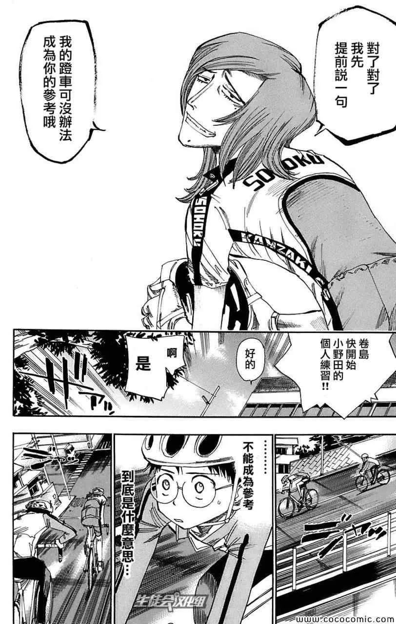 第36话 第13页