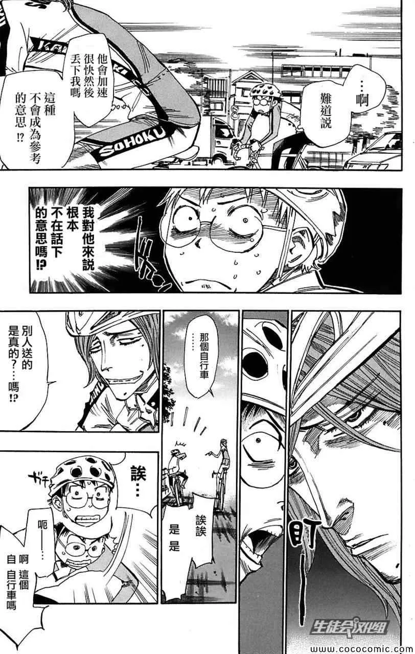 第36话 第14页