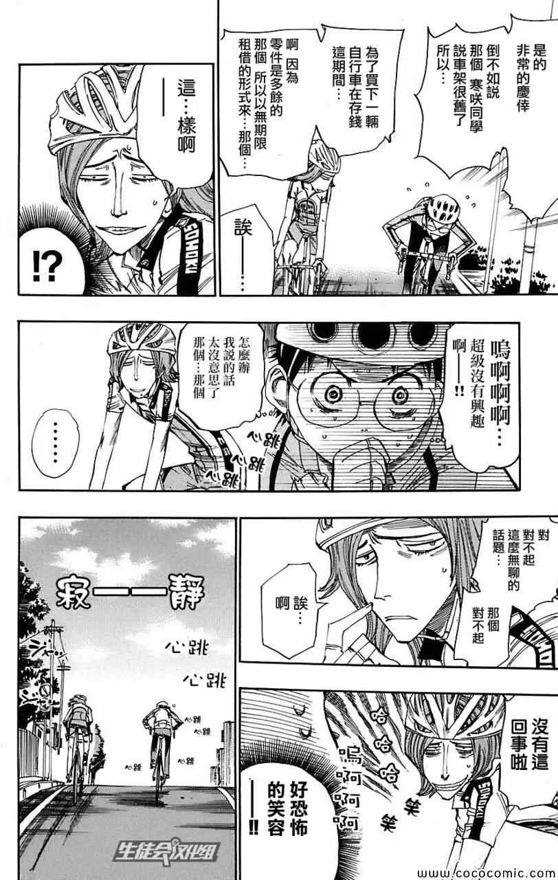 第36话 第15页