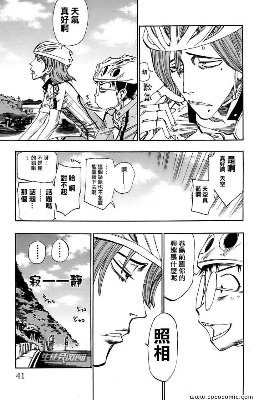 第36话 第16页