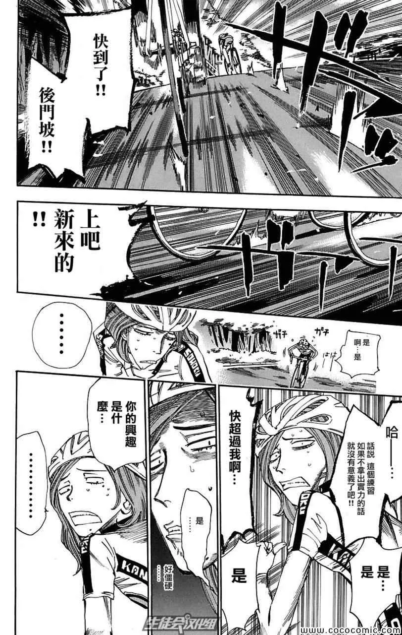第36话 第17页