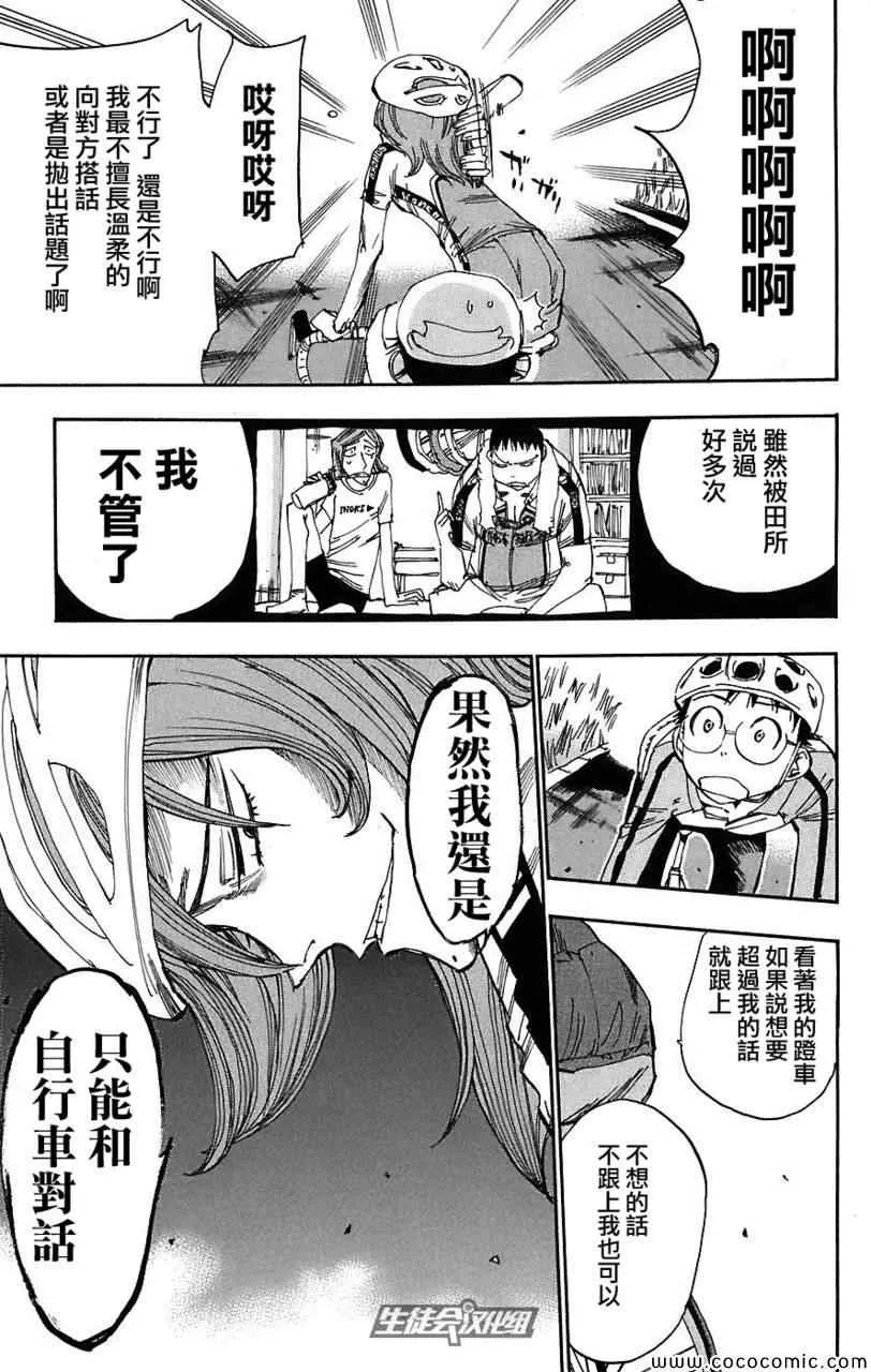 第36话 第18页