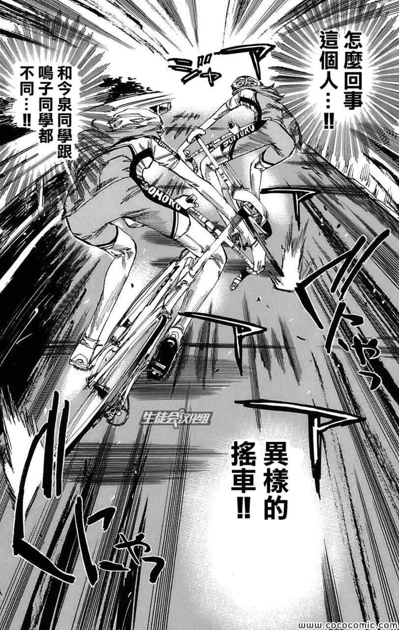 第36话 第20页