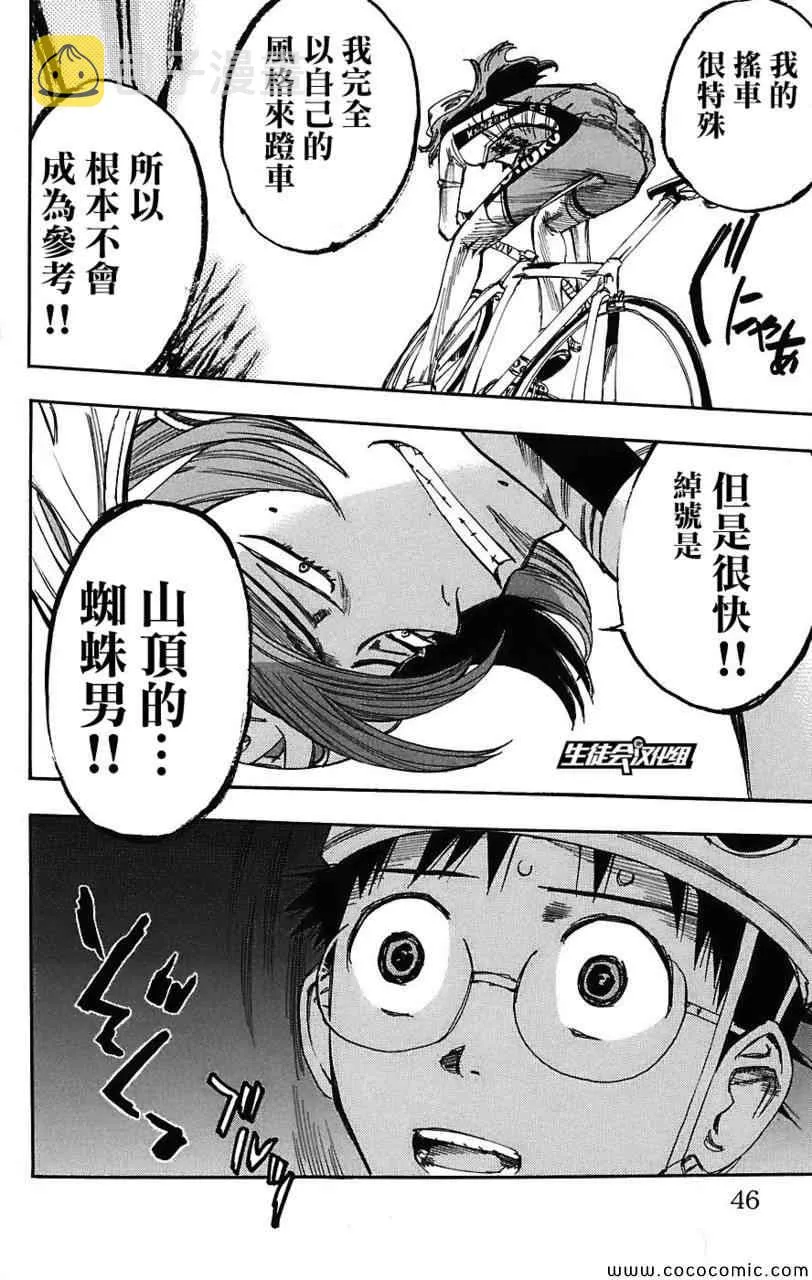 第36话 第21页