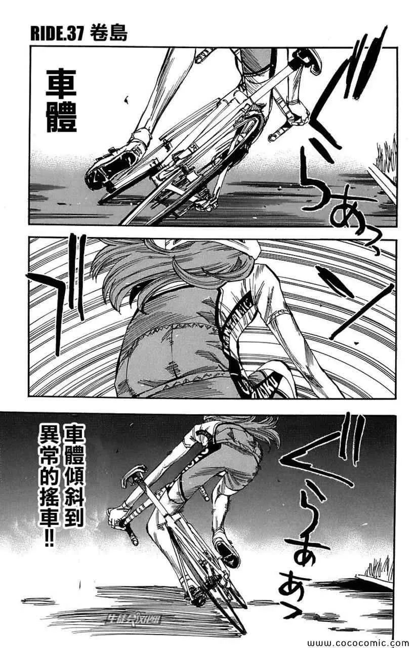 第37话 第2页