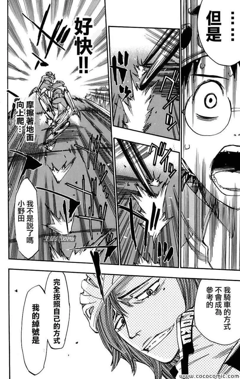 第37话 第3页
