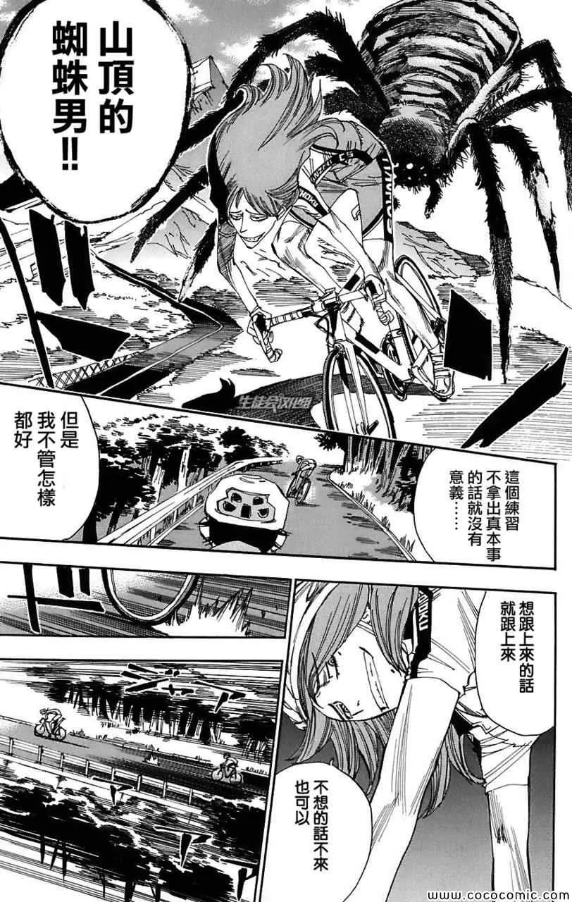 第37话 第4页