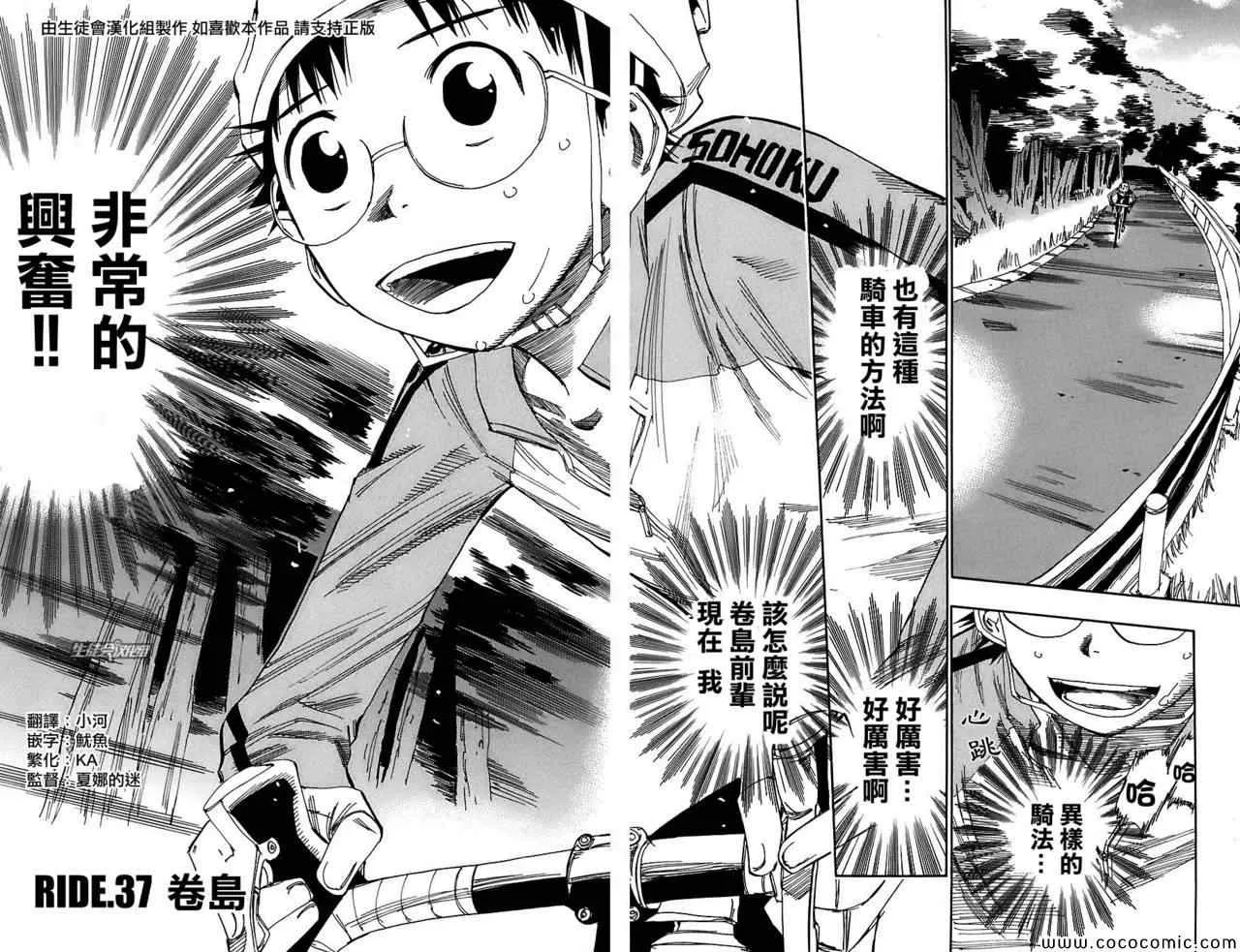 第37话 第5页