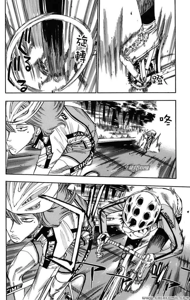 第37话 第6页