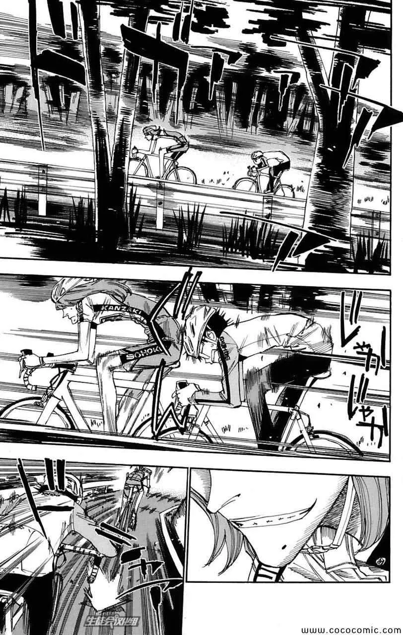 第37话 第7页