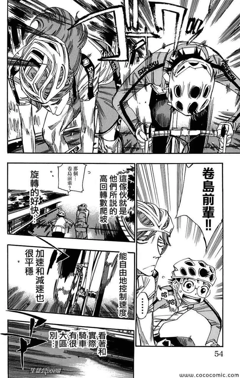 第37话 第8页