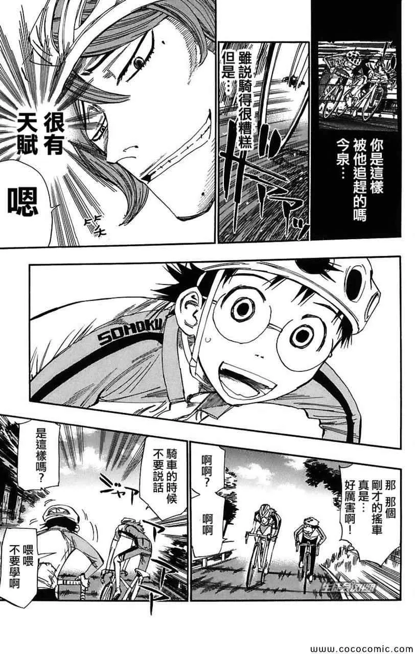 第37话 第9页