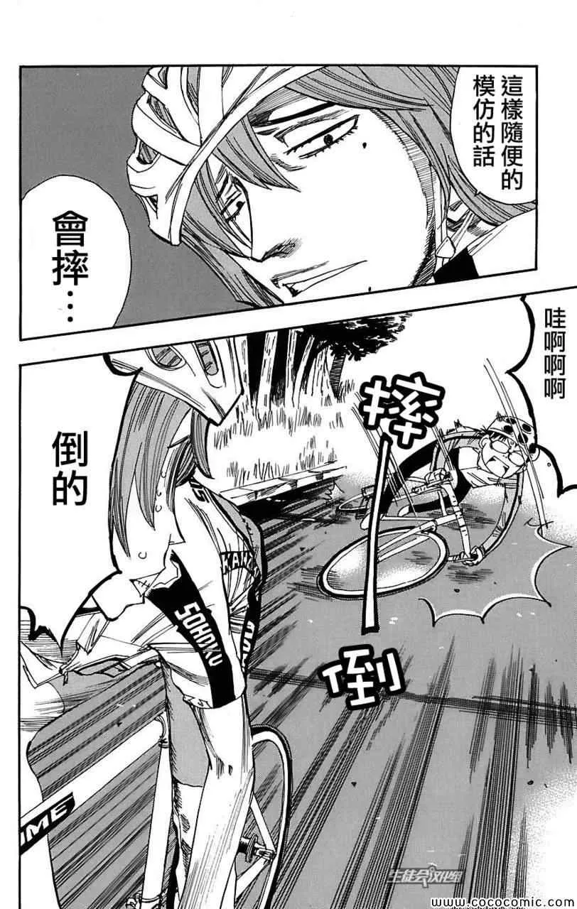 第37话 第10页