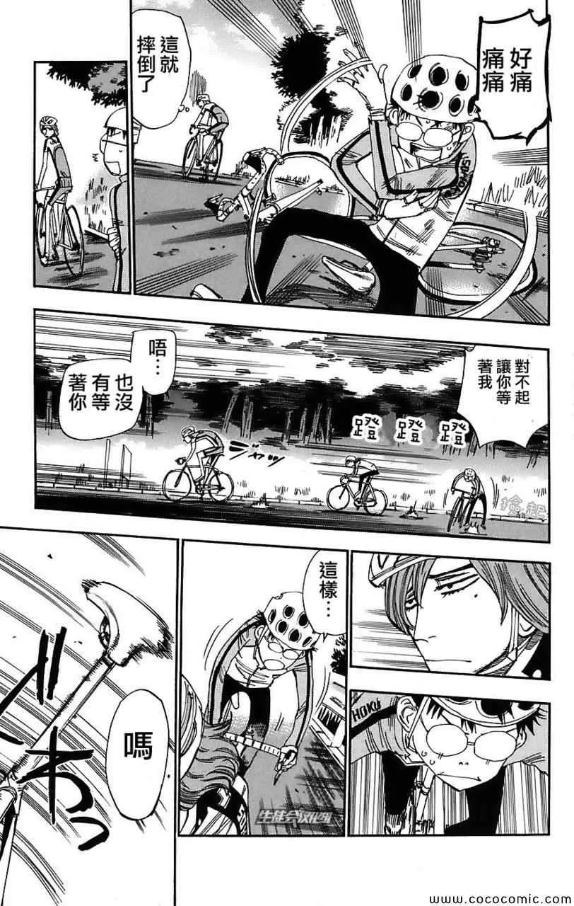 第37话 第11页