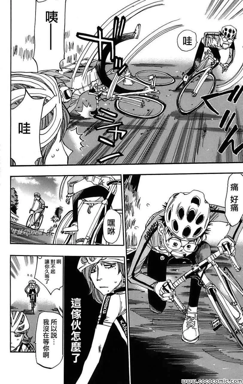 第37话 第12页