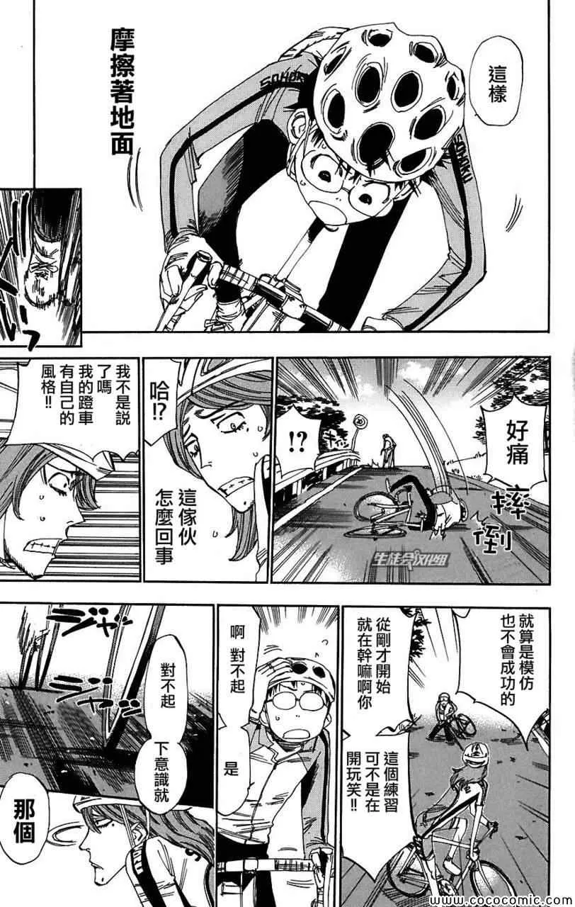 第37话 第13页