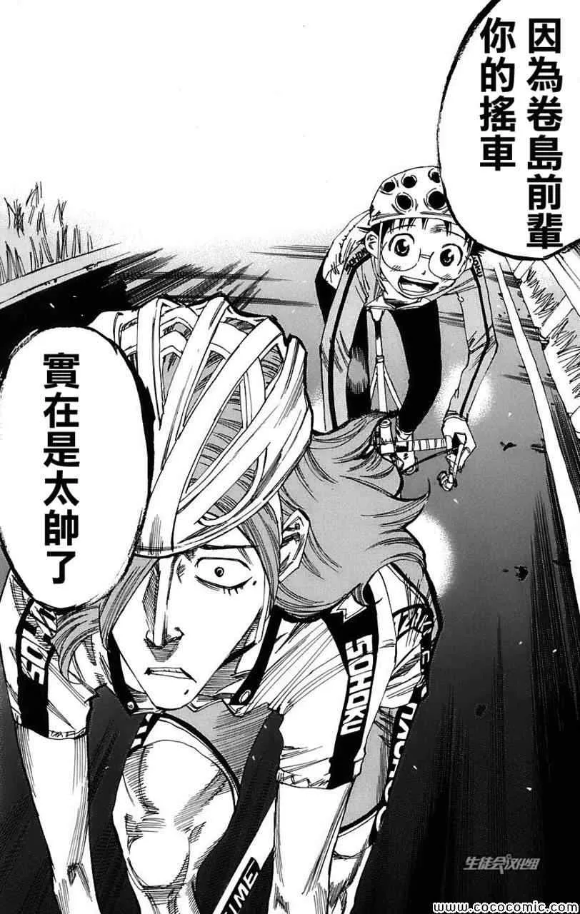 第37话 第14页