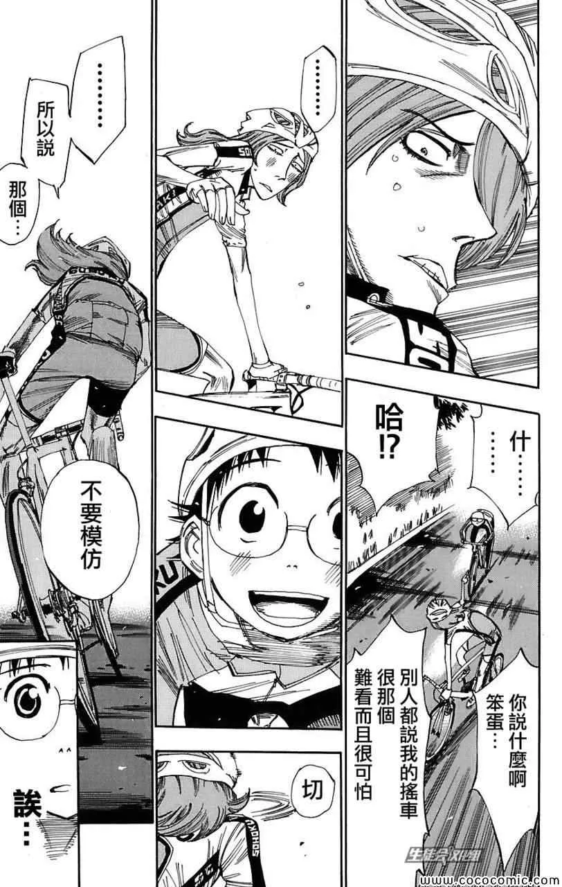 第37话 第15页