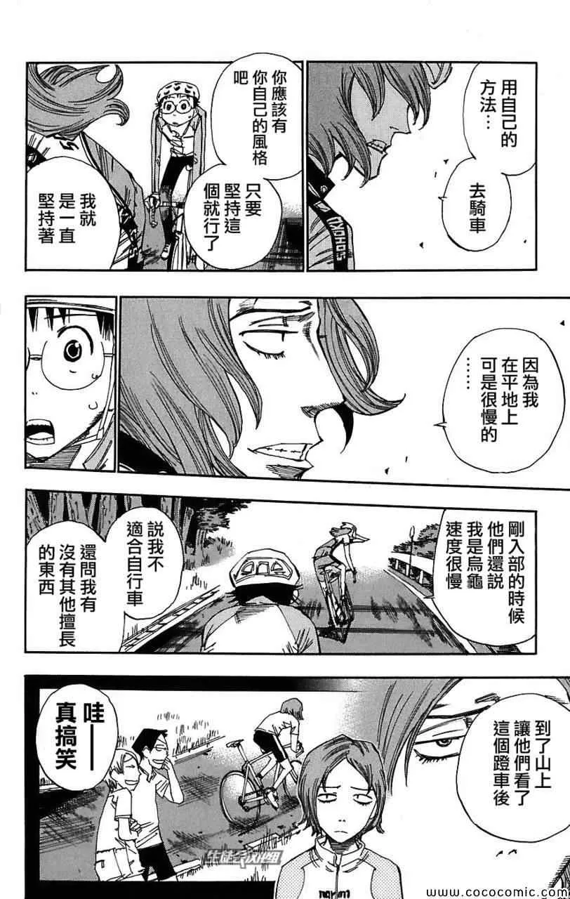 第37话 第16页