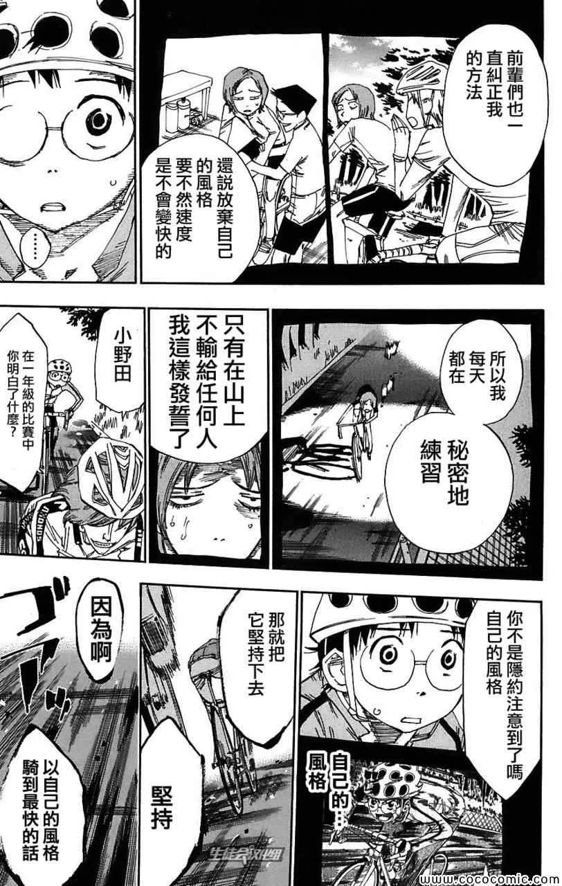 第37话 第17页