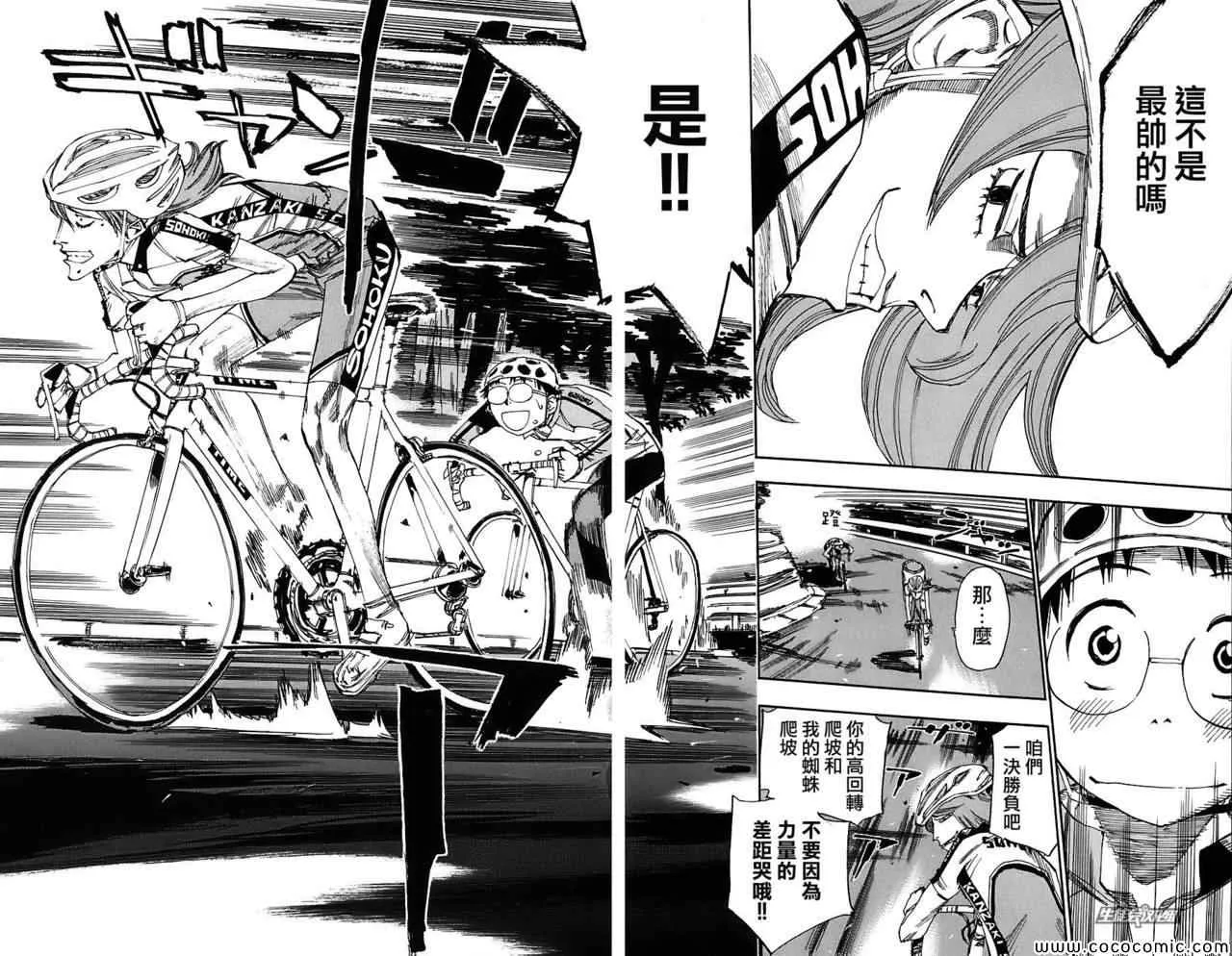 第37话 第18页